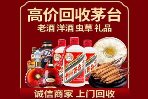 大通县诚信回收奔富