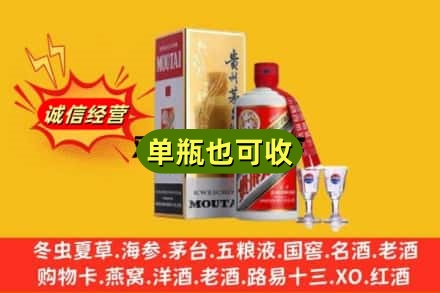 大通县回收茅台酒
