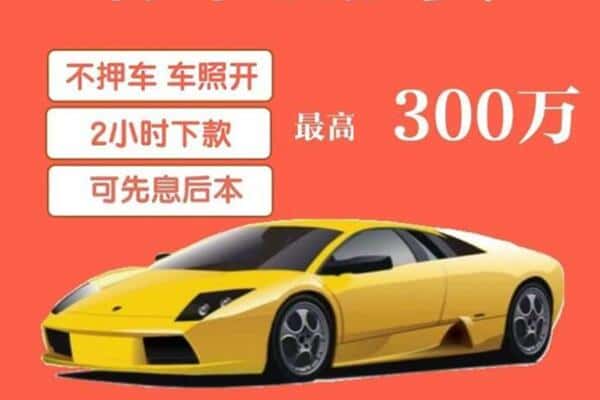 大通县汽车抵押