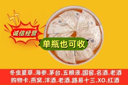 大通县回收燕窝