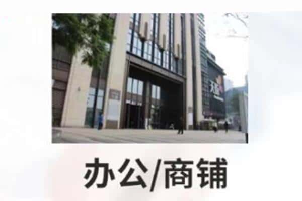 大通县商铺抵押