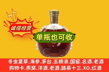 大通县诚信回收路易十三