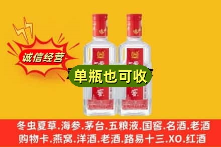大通县诚信回收泸州老窖