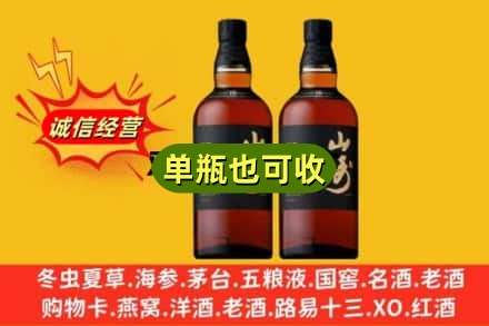 大通县诚信回收山崎