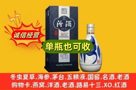 大通县诚信回收汾酒