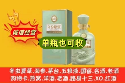 大通县诚信回收古井贡酒