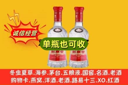 大通县诚信回收剑南春