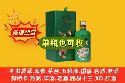 大通县诚信回收出口茅台酒