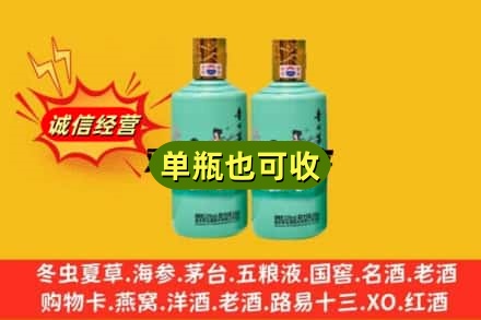 大通县诚信回收节气茅台酒