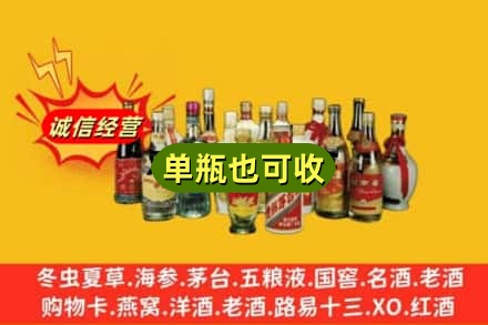 大通县回收老酒