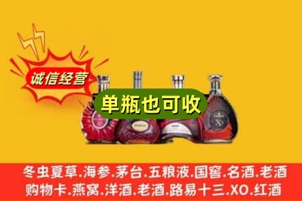 大通县回收洋酒